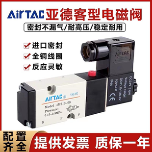 DC24换向阀 亚德客电磁阀4M210 08DC24气动控制阀3V210