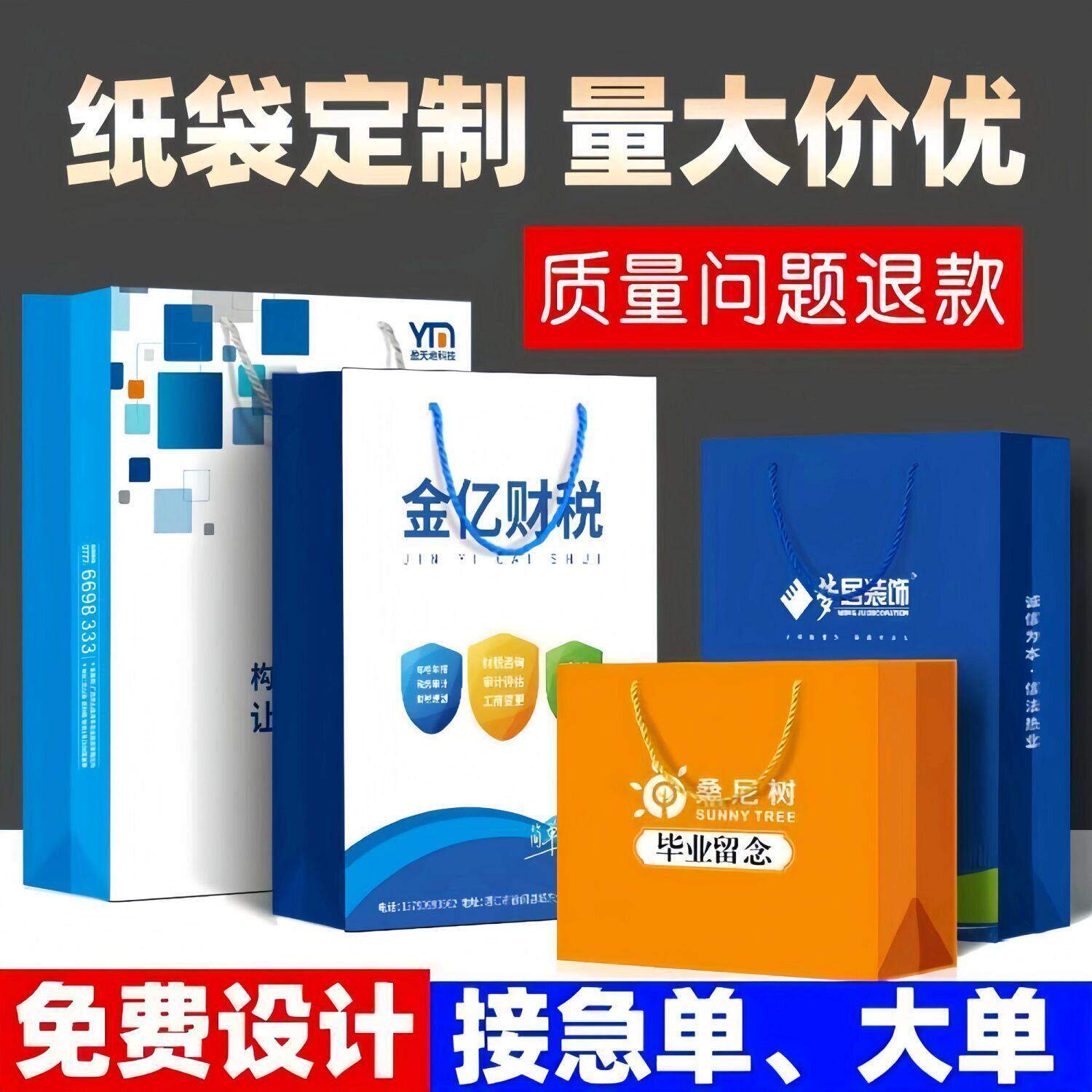 加急展会手提袋定制纸质手提袋LOGO包装袋外卖袋会议广告白卡纸袋