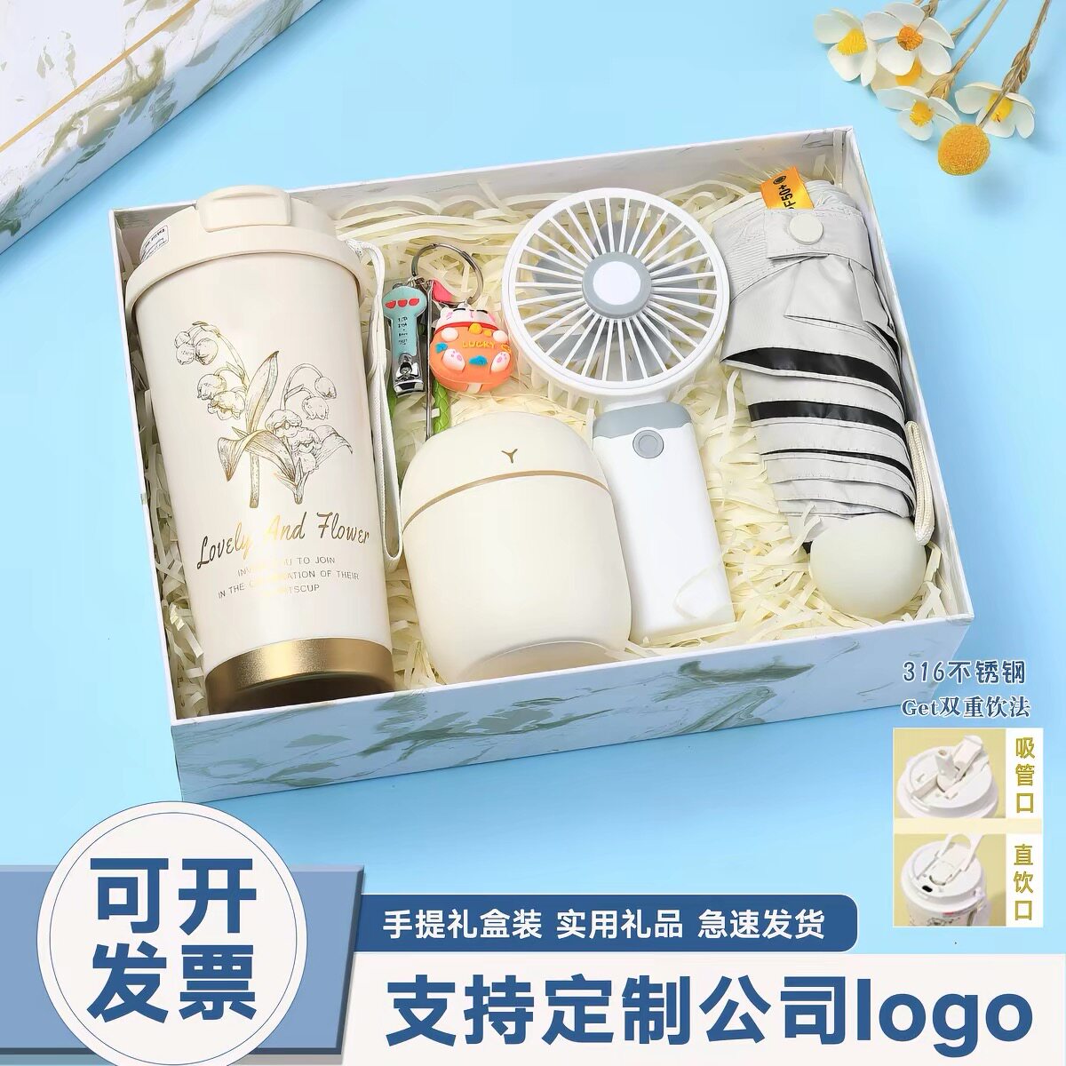 小风扇伴手礼实用小礼品公司女员工客户杯子创意毛巾礼盒套装定制