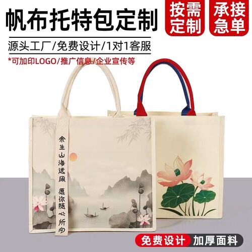 帆布袋定制logo手提包环