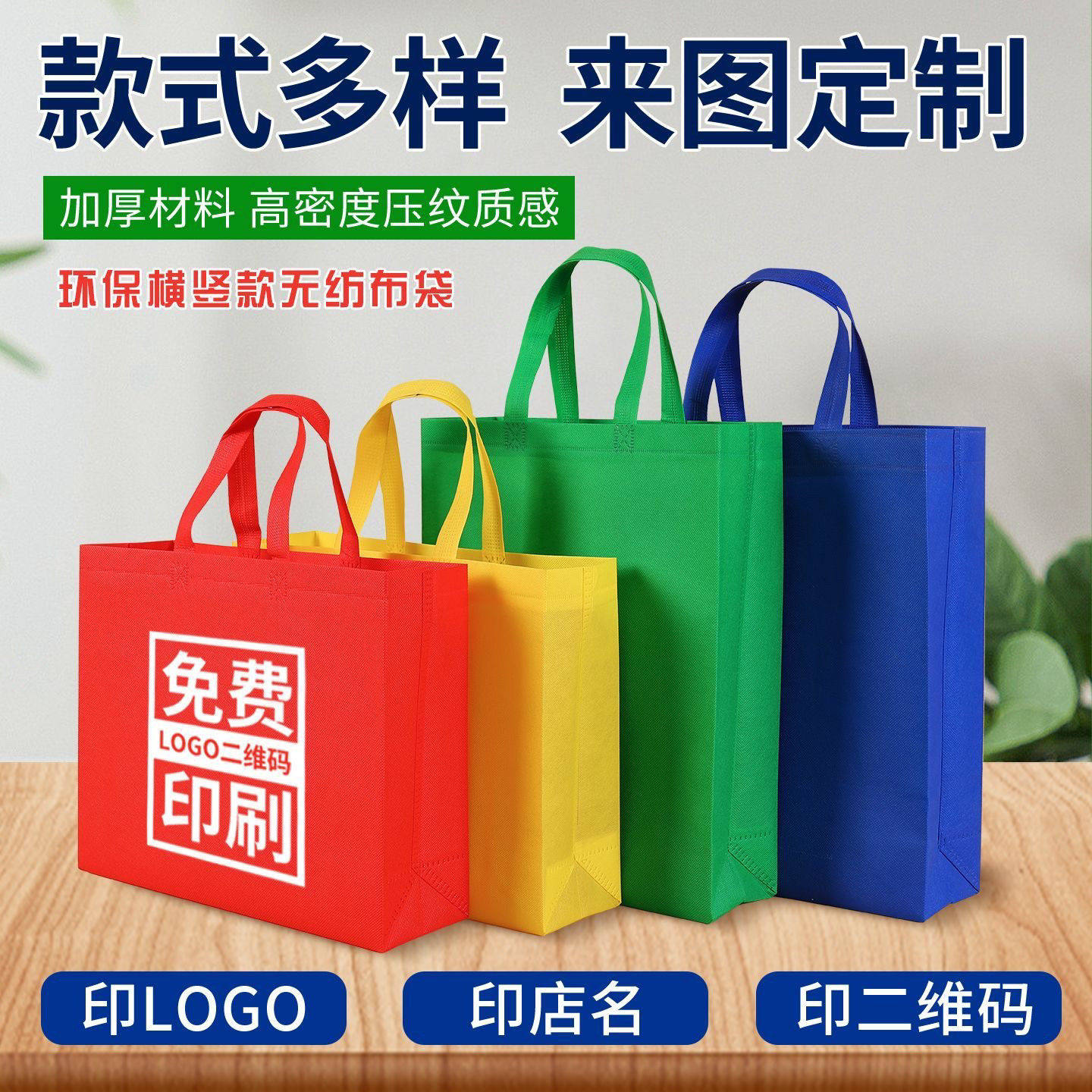 打扣无纺布手提袋定制企业广告宣传不织布兜子品牌包装袋订做logo