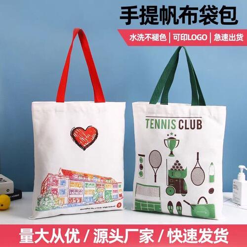 空白帆布袋定制logo广告