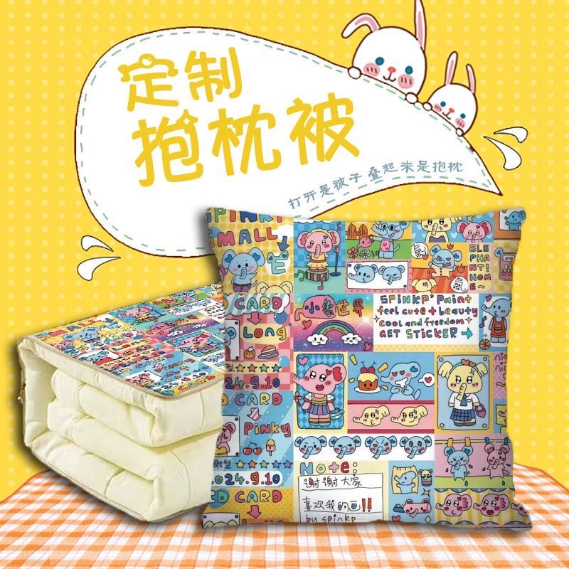 DIY抱枕被子两用照片定制创意企业logo枕头动漫腰枕学生靠枕垫背