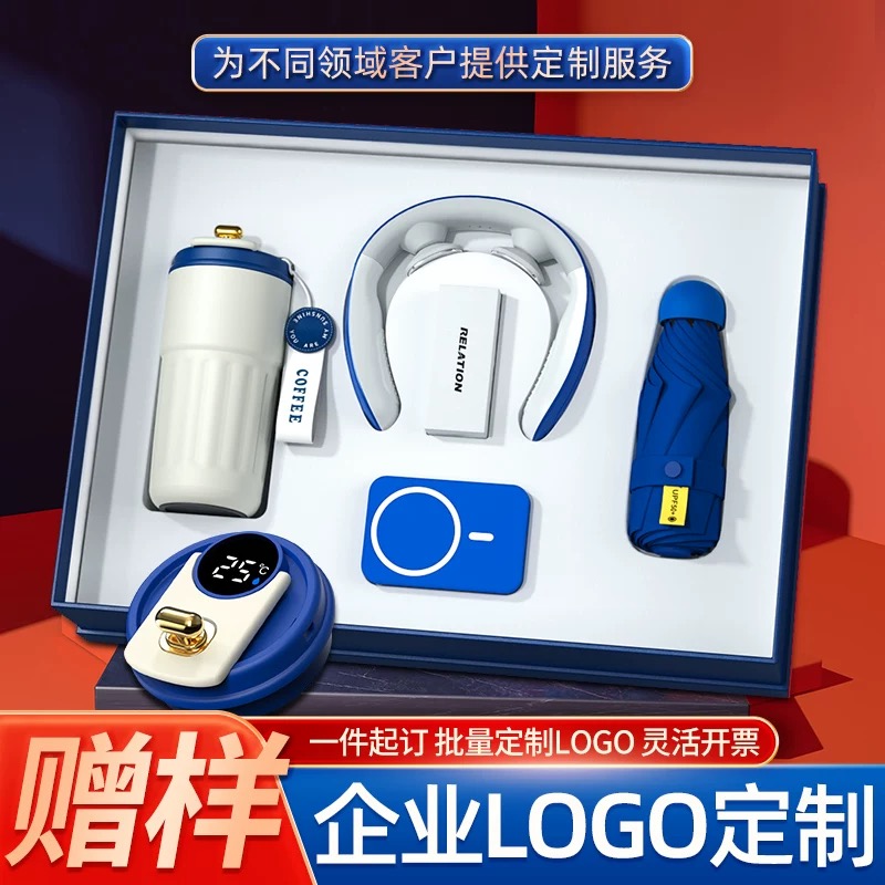 年会商务礼品套装咖啡杯雨伞实用礼盒定制logo周年庆伴手礼物送礼