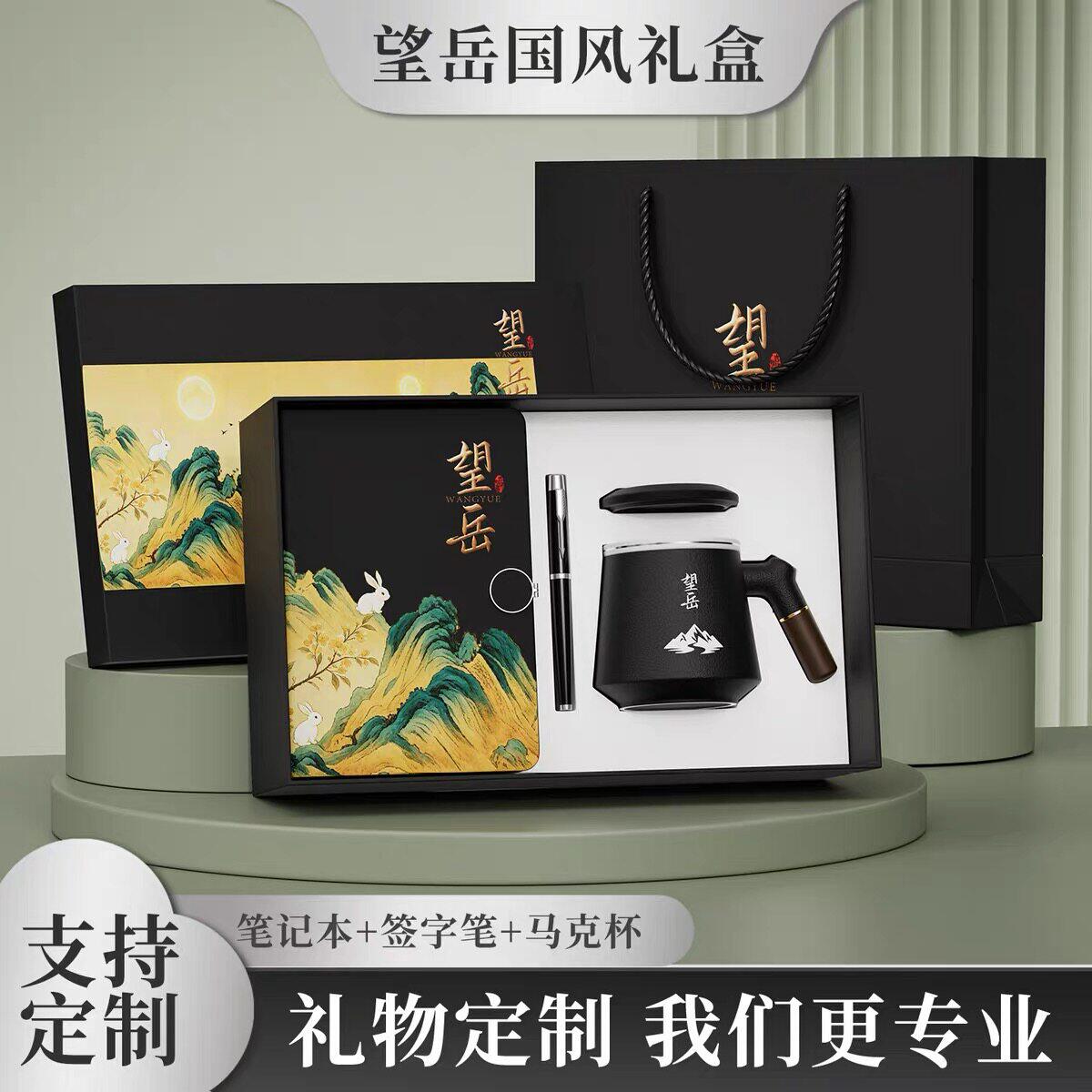 创意活动礼品办公套装企