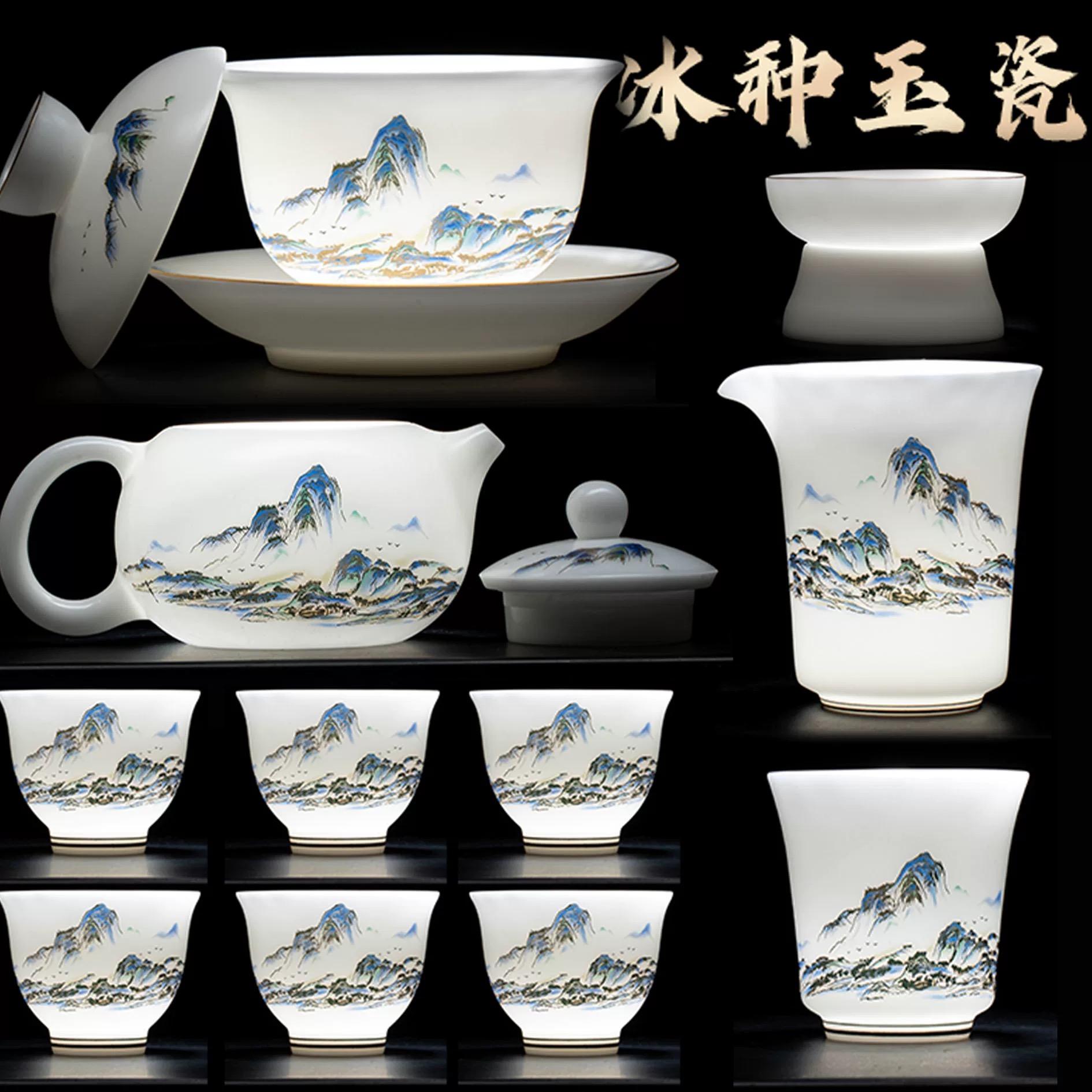 冰种玉瓷功夫茶具套装茶