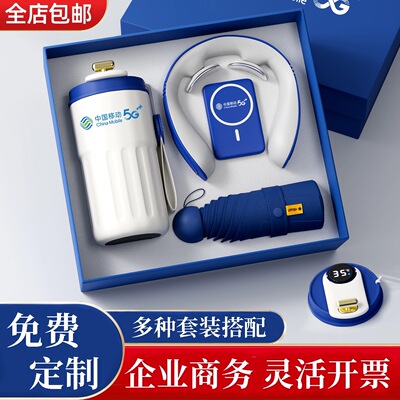 企业活动伴手礼定制logo