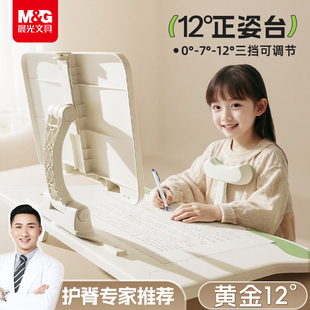 晨光坐姿矫正器小学生桌面款写字姿势矫正器防低头儿童写字坐姿写作业坐姿矫正器防近视坐姿纠正器书桌读写台