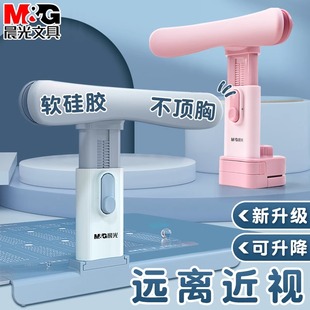 晨光坐姿矫正器小学生桌面款写字姿势矫正器防低头儿童写字坐姿写作业坐姿矫正器防近视坐姿纠正器书桌读写台