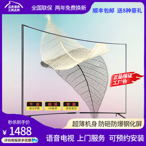 王牌85寸4K电视机70/80/75液晶65智能60家用55寸平板智能网络电视