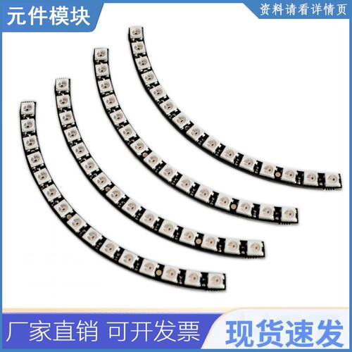 环挂钟 60 X 超亮 Ws2812 5050 Rgb Led 灯板，带集成驱动器