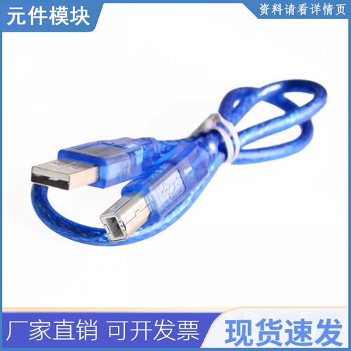 Usb 电缆适用于 Uno R3 Atmega328p-pu/atmega8u2 和 Mega 2560 R