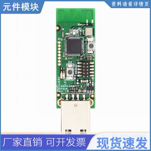 CC2531 USB dongle 协议分析仪 抓包开发板边界路由器模块