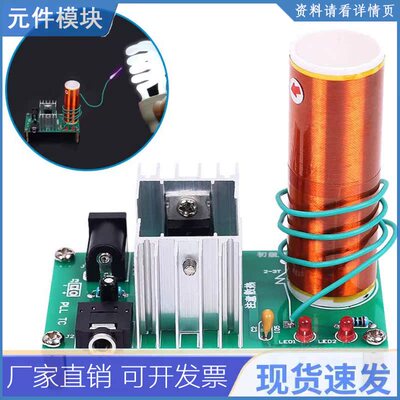 Mini Tesla Coil DIY Kit DC 15-24V 15W Tesla Music Coil Plasm