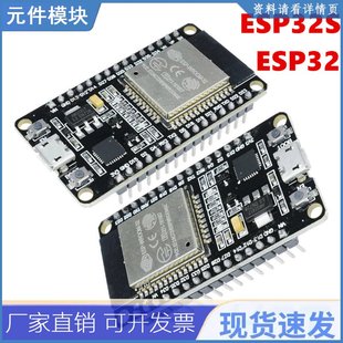 WROOM 32S开发板WiFi蓝牙超低功耗双核ES ESP ESP32