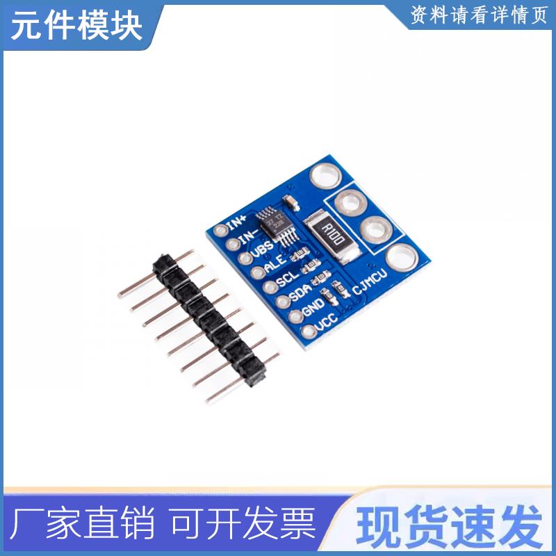 INA226 电压 /电流功率/ 监控器/ 报警功能/ 36V 双向 I2C 模块
