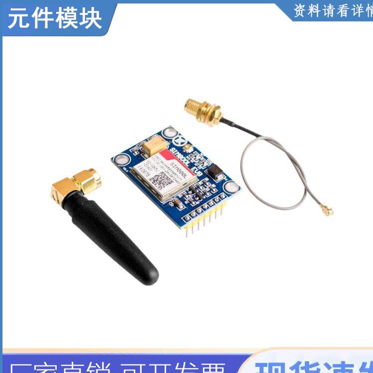 SIM800L模块 代替SIM900A 短信 数据GSM GPRS 4频 可用 5V串口
