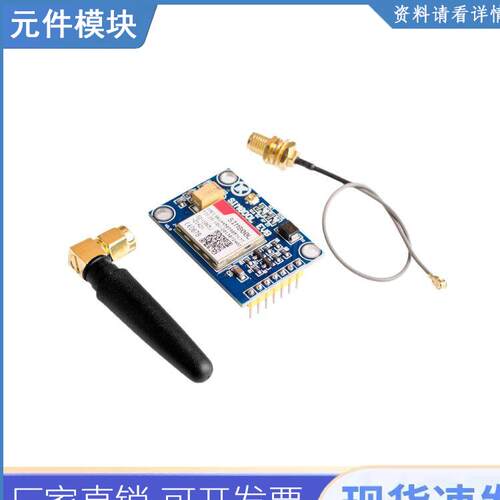 SIM800L模块 代替SIM900A 短信 数据GSM GPRS 4频 可用 5V串口