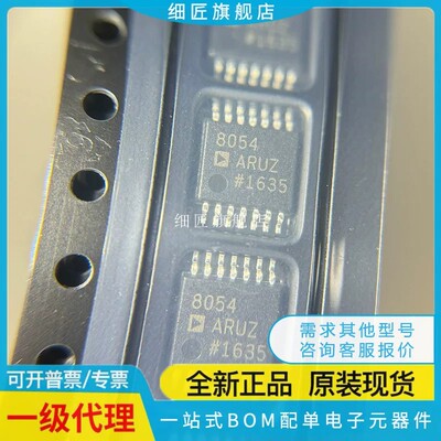 REEL AD8054ARU/ARUZ 8304 8367 8534 8544 8609 8648贴片-RL7