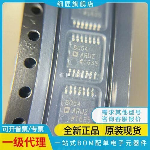 REEL AD8054ARU/ARUZ 8304 8367 8534 8544 8609 8648贴片-RL7