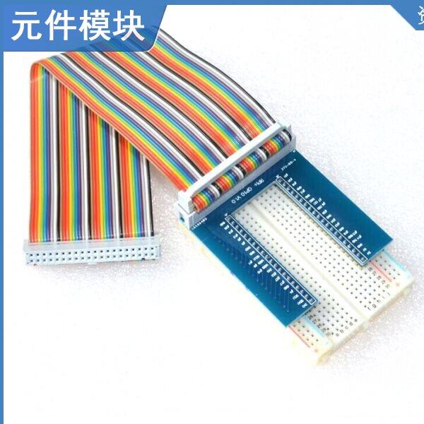 Raspberry Pi 3 Gpio 扩展板/raspberry Pi B+ 镀金版 Gpio 转接