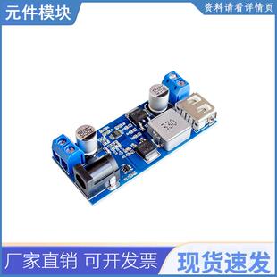 24/12V转5V6A电源模块XY-3606降压DC-DC转换器LM2596S直流USB充电