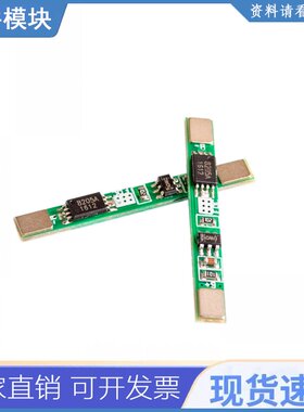 10pcs/lot 1s 3.7v 3a 锂离子 Bms Pcm 电池保护板 Pcm 适用于 18