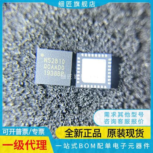 NRF52810QCAA N 52811-R7 905C 905B 9E5/C NRFC9E5-T CAAA-REEL
