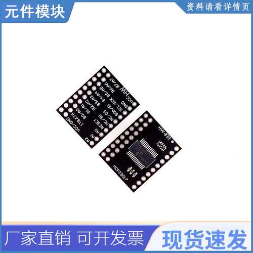 I2C转IO口模块/MCP23017串行接口 16位I/O口扩展器 I2C IIC串口
