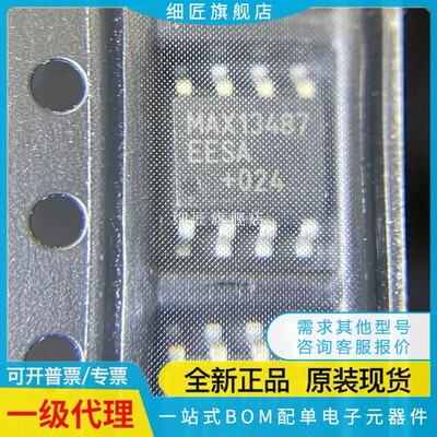MAX13085EESA 13081ECSA MAX13487EESA 13485 13486 13488 EESA+T