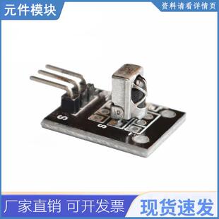 TL1838 VS1838B 1838 3pin 红外传感器接收模块 KY-022 现货直销