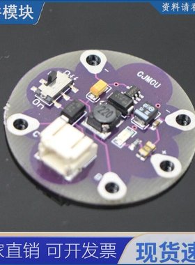 Lilypad Lipower锂电池升压电源升压电池模块5v输出