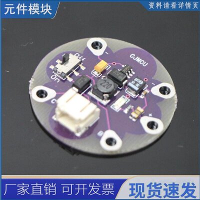 Lilypad Lipower锂电池升压电源升压电池模块5v输出