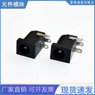 5.5x2.1mm 母头直流电源插座电源插座 005 2.1m 10pcs 5.5 lot