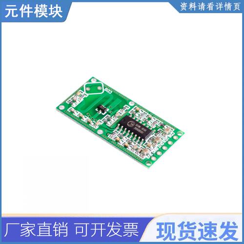 10件rcwl-0516 Rcwl 0516微波雷达传感器人体传感器人体传感器模