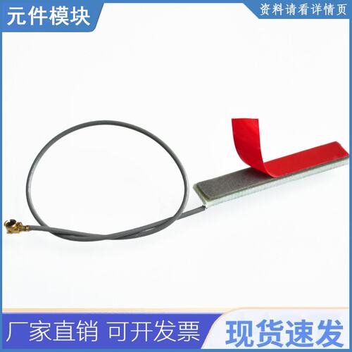 Wifi 2.4g 3dbi Pcb天线ipx Ipex Wlan笔记本电脑蓝牙zigbee无线