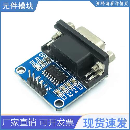 Max3232 Rs232转ttl串口转换器模块db9连接器max232