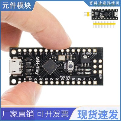 ATTINY88 micro development board 16Mhz /Digispark ATTINY85 U