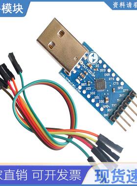 CP2104 USB 2.0至TTL UART 6PIN模块串行转换器CP2104 STC 刷机线