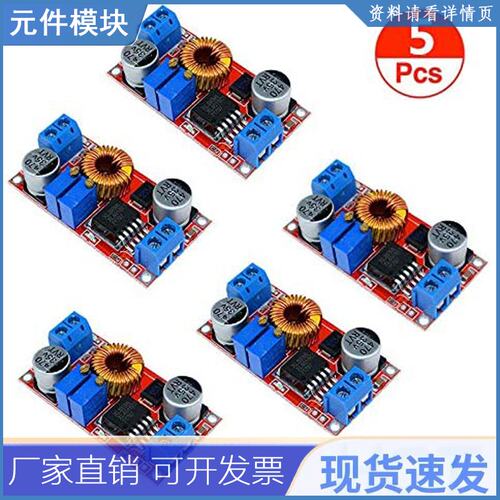 5pcs XL4015 E1 5A DC to DC CC CV 锂电池降压充电板 LED 电源转