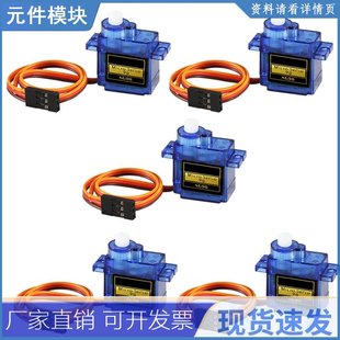 Motor Mini Micro for Servo Kit SG90