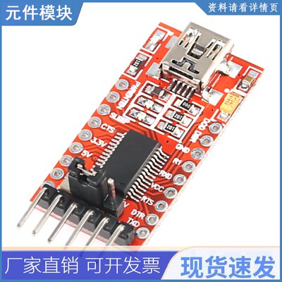 1pcs FT232RL FTDI USB 3.3V 5.5V to TTL Serial Adapter Module