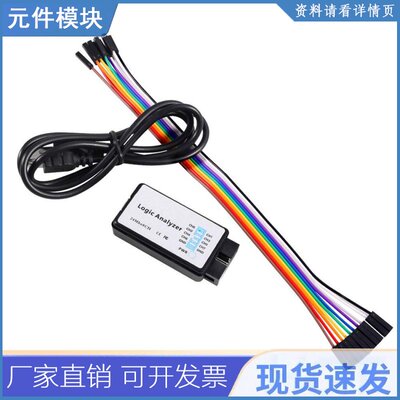 USB 24MHz 8CH 24MHz Logic Analyzer Device Set USB Cable For