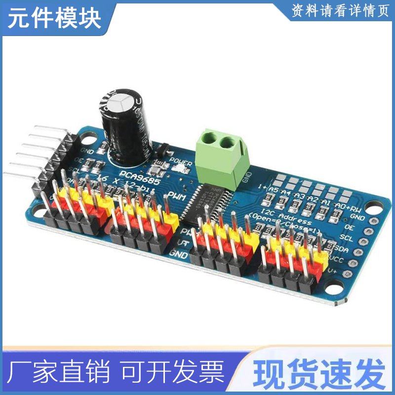 16 Channel 12-bit PWM/Servo Driver-I2C interface PCA9685 for
