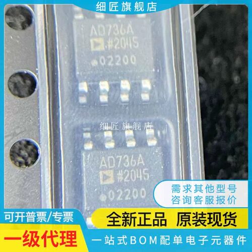 AD736AR 744JR 746JRZ 797A 847KRZ 5541KR 8072 9618ARZ 7391-R7