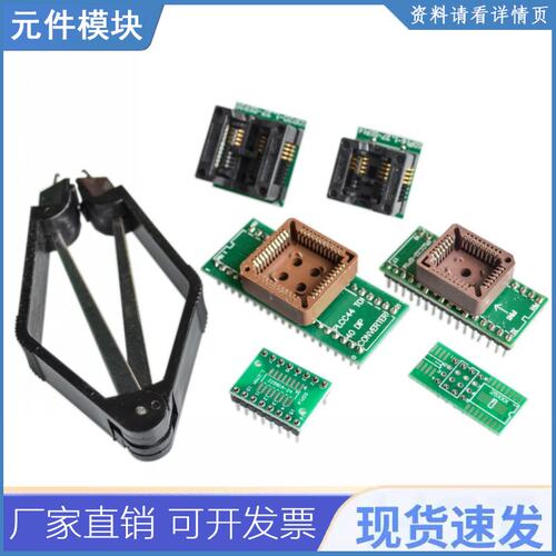 Plcc44 Plcc32 Sop8 或 Sop16 插座 Tl866 Cs Tl866 A Ezp 2010 G