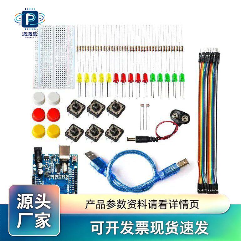 Arduino Uno R3迷你面包板led跳线按钮兼容的新入门套件