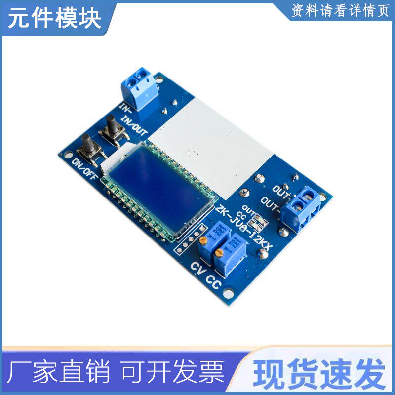 12a恒压恒流液晶数字电压电流显示可调降压电源模块