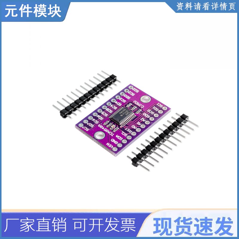 Tca9548 Tca9548a 1转8 I2c 8路多路扩展板 Iic模块开发板