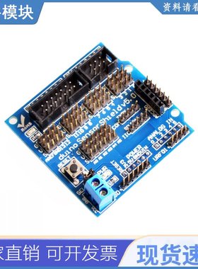 Sensor Shield V5.0传感器扩展板mega R3 V5用于机器人零件的ardu
